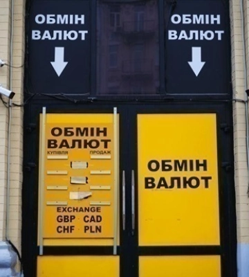 Курс гривні зміцнів в обмінних пунктах