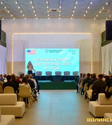 Волинь – серед лідерів: у Луцьку організували форум про результати і плани програми «Доступні ліки»
