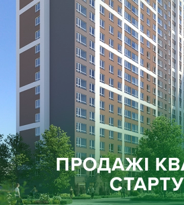 У Броварах стартували продажі квартир фінального будинку житлового комплексу "Лісовий квартал"