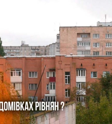 Опалювальний сезон стартував але батареї холодні: як загріваються рівняни (ВІДЕО)