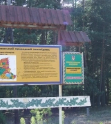 Вараш і Рівненський природний заповідник стали партнерами у збереженні природи Полісся
