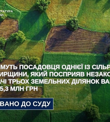 Передав землю за 5 мільйонів наліво: на Житомирщині судитимуть чиновника