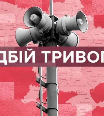 Повітряну тривогу, яку оголошували на Львівщині через ракетну небезпеку, скасували
