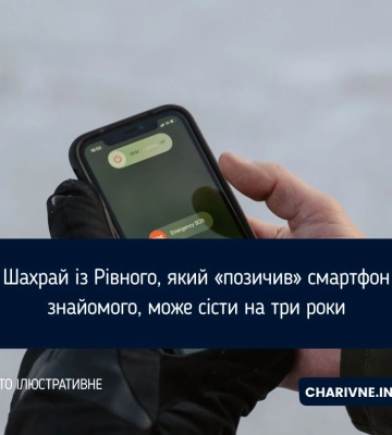 Попросив зателефонувати і здав телефон у ломбард: у Рівному судитимуть шахрая