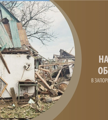 Росіяни за добу 860 разів били по Запорізькій області, 15 поранених