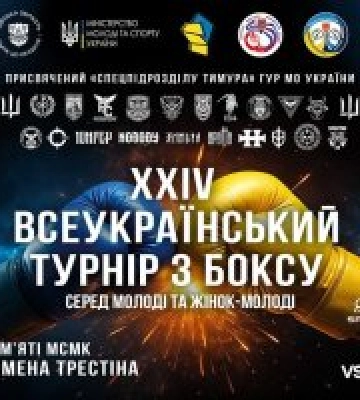 В Одесі стартував Всеукраїнський турнір з боксу пам’яті Семена Трестіна!