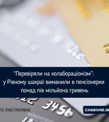 Шахраї видурили в пенсіонерки понад 630 тисяч гривень, залякавши «співпрацею з ворогом»