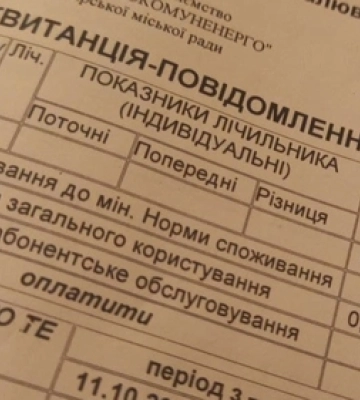 Опалення то дають, то не дають: чи платитимуть лучани за весь жовтень