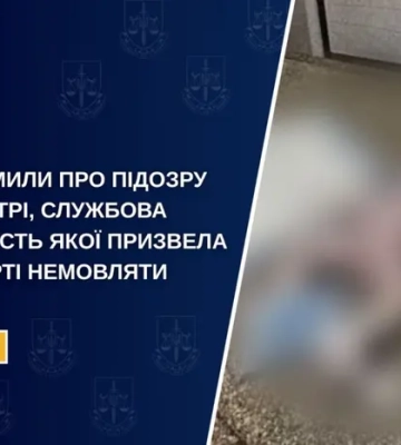 У Рівному медсестра отримала підозру через смерть немовляти
