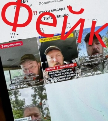 Повідомлено про підозру шахраям, які створили фейкову сторінку "Мадяра" і збирали гроші – прокуратура