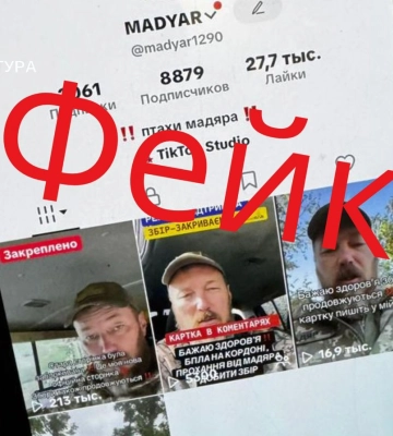 В Киеве мошенники через TikTok собрали по меньшей мере 1 млн донатов от имени "Мадяра"