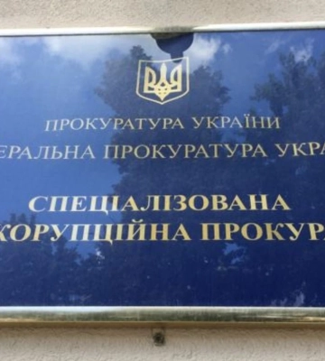 САП повідомила про нові підозри у справі про розкрадання 129 млн грн на відновлення інфраструктури Дніпропетровщини
