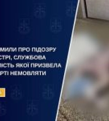 Медсестрі з Рівненщини висунули звинувачення за смерть немовляти