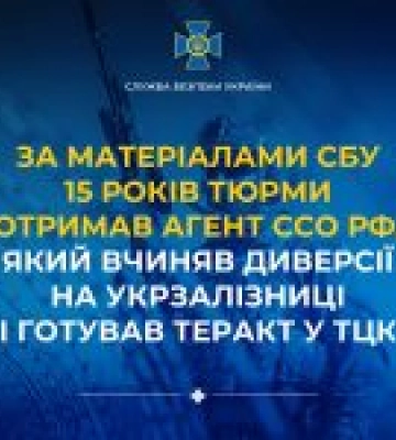 Готовил теракт в ТЦК: агента РФ приговорили к 15 годам заключения