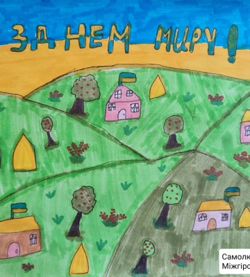 В Ужгороді визначили переможців конкурсу «Листівка миру»