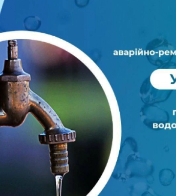 Частина Дніпра без води: де проводять аварійні роботи