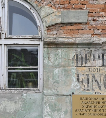 У Львові знайшли спосіб як заробити мільйони на реставрацію драмтеатру-пам'ятки архітектури національного значення