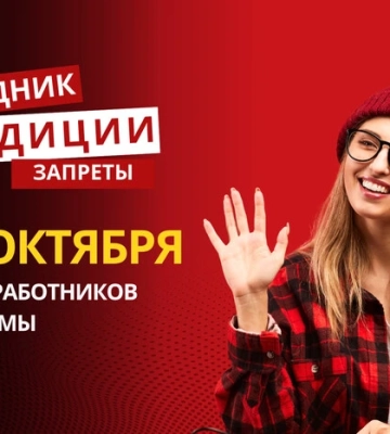 23 октября: какой сегодня праздник, традиции и запреты