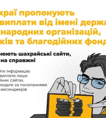 Мешканка Сумщини втратила 46 тис. грн, повіривши в грошову допомогу у вайбері