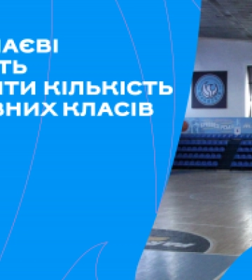 У Миколаєві планують збільшити кількість спортивних класів