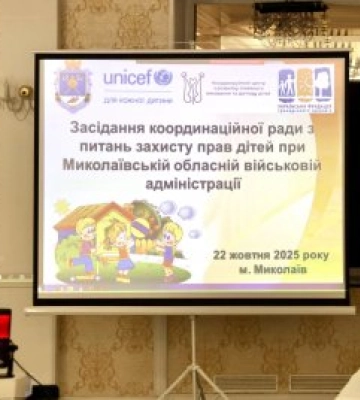 У Миколаєві обговорили розвиток сімейного виховання та захист прав дітей