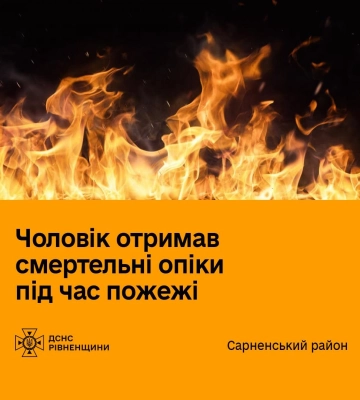 У Хмільницькому районі під час пожежі загинув 50-річний чоловік