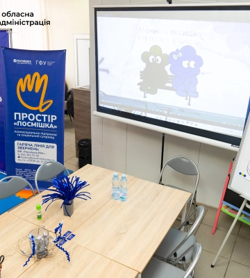 В дитячій лікарні Запоріжжя відкрили Простір психосоціальної підтримки