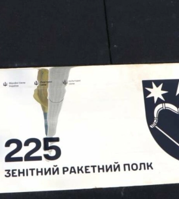 У Полтаві біля стягу встановили табличку 225-го зенітного ракетного полку