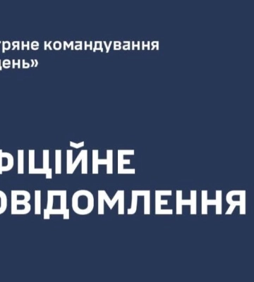 Військові прокоментували інформацію про не використання БпЛА-перехоплювачів на Одещині та про заборону отримання допомоги від&amp;hellip;