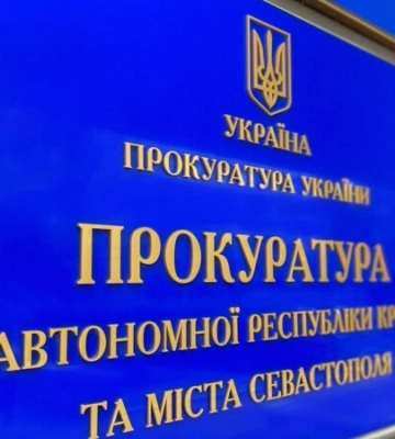 В Украине сообщили о подозрении одному из командиров НВФ «Самооборона Севастополя» – Прокуратура АРК