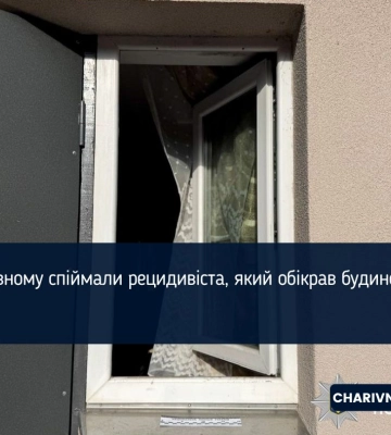 У Рівному спіймали рецидивіста, який обікрав будинок