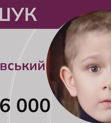 Зник десятирічний Дмитро Мураховський із Куп’янська: допоможіть знайти хлопчика. ВІДЕО