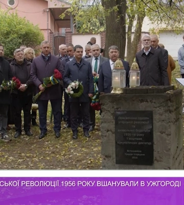 Пам’ять героїв Угорської революції 1956 року вшанували в Ужгороді (відео)