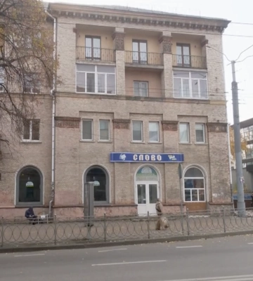 У Рівному на місці «Слова» зʼявиться нова книгарня (ВІДЕО)