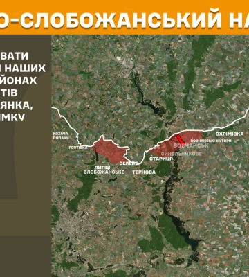 За сутки на Харьковщине ВСУ отбили 15 атак РФ – данные Генштаба на 08:00