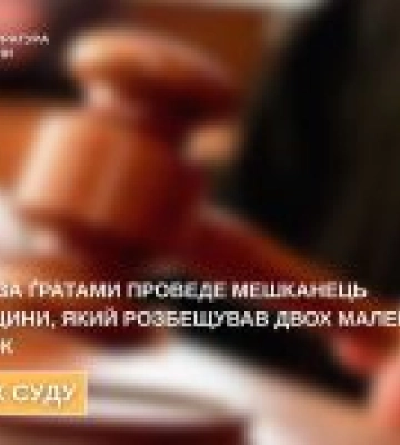 На Харківщині чоловіка засуджено за розбещення та порнографію