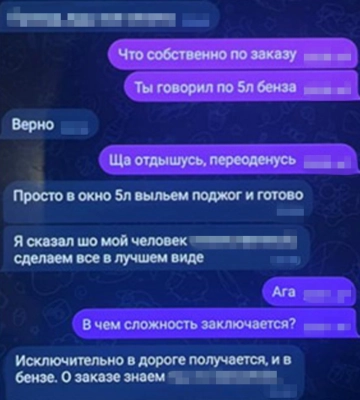 20-річний агент фсб намагався підпалити Інститут національної пам’яті