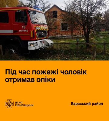 У пожежі на Рівненщині постраждав чоловік