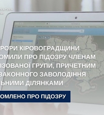 Троє жителів Кіровоградщини незаконно заволоділи землею