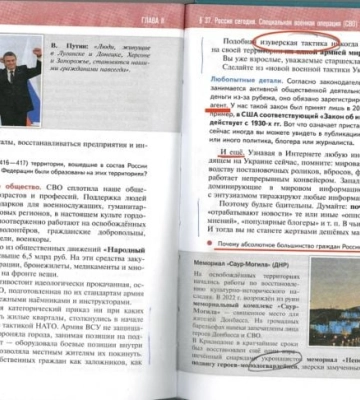 Мелитополь переписывают с нуля: в школьных учебниках - цитаты Путина вместо правды