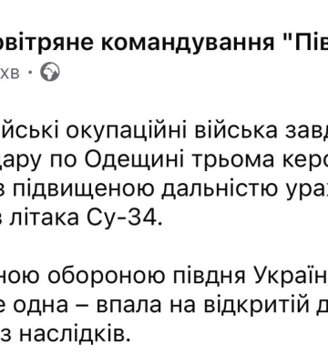 «Це нова серйозна загроза». Росія вперше вдарила КАБами по цивільній інфраструктурі Одещини