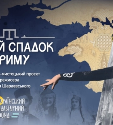У Кримському домі в Києві презентували культурно-мистецький проєкт «Жива спадщина Криму. Традиції»