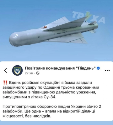 Повітряні сили розкрили деталі першої атаки КАБами на Одеську область