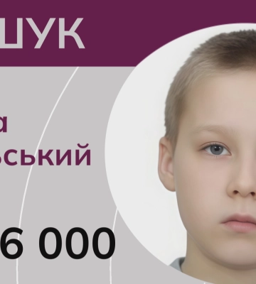 Увага! Розшуку дитини: зник хлопчик з Херсонської області. Важлива будь-яка інформація. ВІДЕО