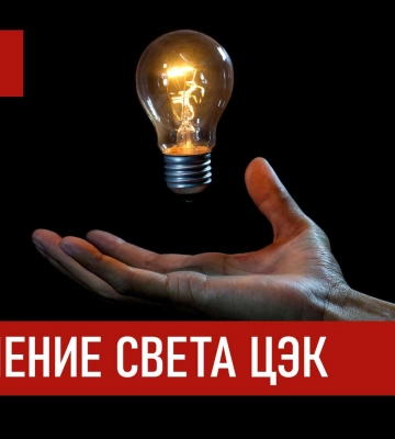 Укрэнерго назвало объем отключений в субботу