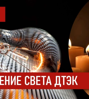 Укрэнерго назвало объем отключений в субботу