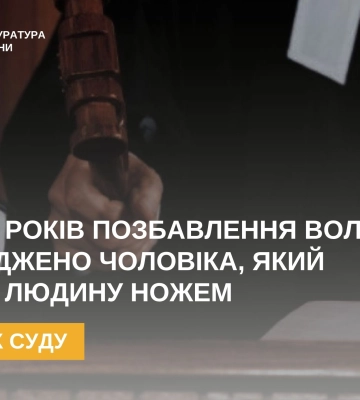У Запоріжжі чоловік вислухав вирок суду за обвинуваченням в умисному вбивстві, - прокуратура