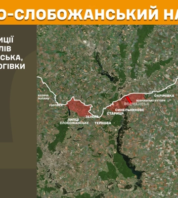 У Генштабі ЗСУ повідомили, де атакував ворог на Харківщині