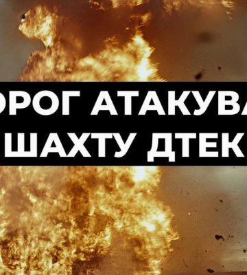 Кам’янське атакували КАБи великої дальності: що відомо