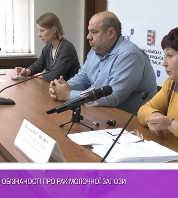 Жовтень – місяць обізнаності про рак молочної залози (відео)